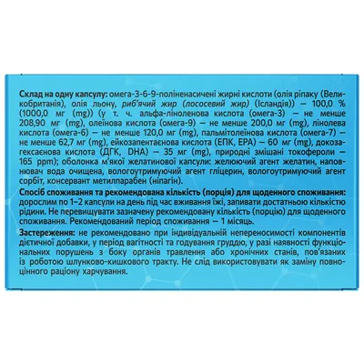 Омега 3-6-9 Solution Pharm капсули м'які желатинові №30 (10х3)