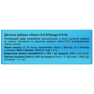 Омега 3-6-9 Solution Pharm капсули м'які желатинові №30 (10х3)