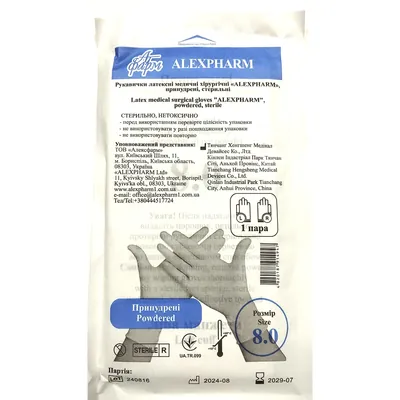 Рукавички хірургічні Alexpharm латексні припудрені, стерильні, розмір 8,0, пара