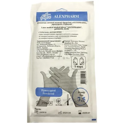 Рукавички хірургічні Alexpharm латексні припудрені, стерильні, розмір 7,5, пара