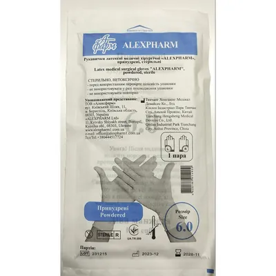 Рукавички хірургічні Alexpharm латексні припудрені, стерильні, розмір 6,0, пара
