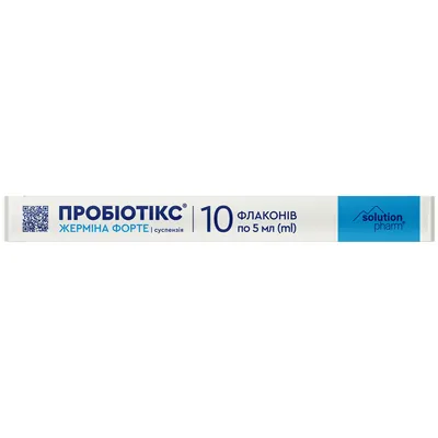 Пробіотикс Жерміна Форте Solution Pharm суспензія джерело пробіотичних бактерій Bacillus clausii флакони по 5 мл №10