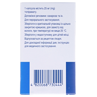 Топамакс капсулы по 25 мг №28 во флак.
