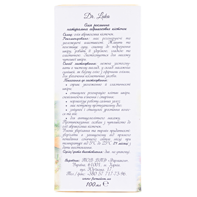 Масло Абрикосовых косточек Dr. Luka, 100 мл