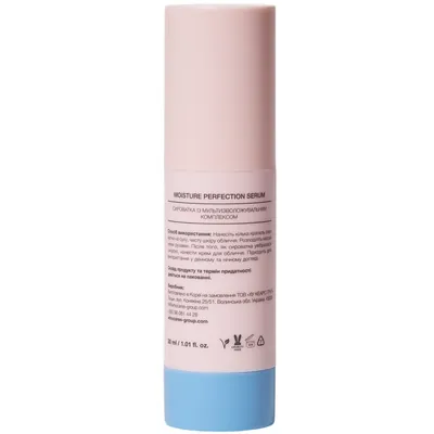 Сироватка для обличчя WhoCares Moisture із мультизволожувальним комплексом, 30 мл