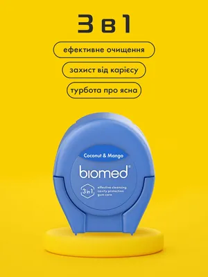 Зубна нитка BioMed Комплексна з ароматом кокосу та манго, 50 м