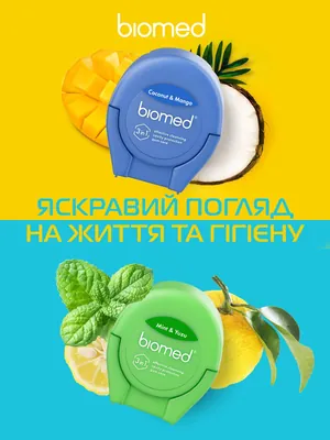 Зубна нитка BioMed Комплексна з ароматом м'яти та юзу, 50 м