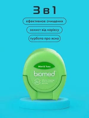Зубна нитка BioMed Комплексна з ароматом м'яти та юзу, 50 м