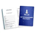 Паспорт ветеринарний ModeS