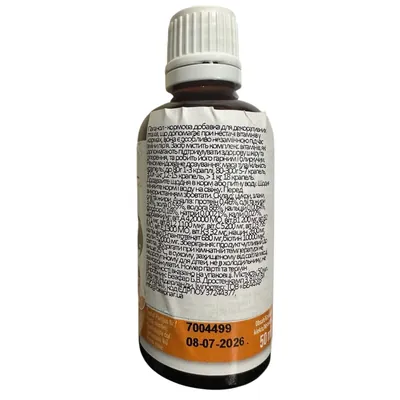 Мультивітаміни Beaphar Paganol Multi Vitamin для зміцнення оперення у папуг, 50 мл
