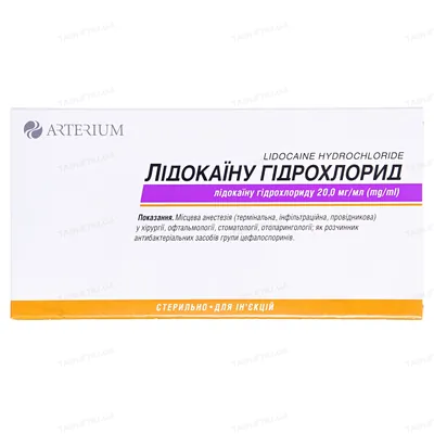 Лідокаїну гідрохлорид розчин д/ін. 20 мг/мл по 2 мл №10 в амп.