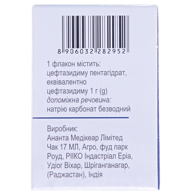 Денизид порошок для р-ра д/ин. по 1 г №1 во флак.