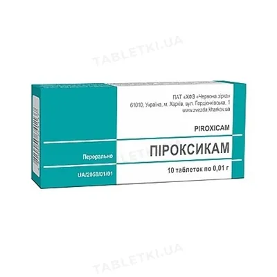 Піроксикам таблетки по 0.01 г №10