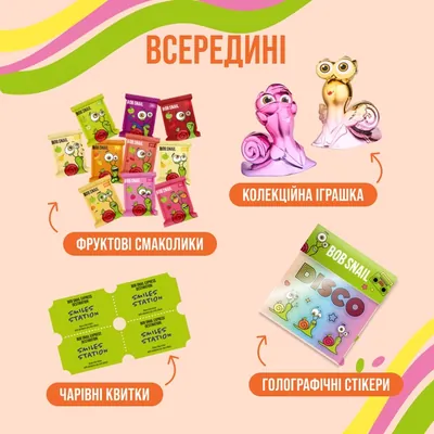 Набір Bob Snail Fruit Start Подарунковий бокс Фруктовий старт з іграшкою та стікером, 108 г