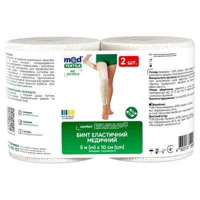 Бинт еластичний MedTextile середньої розтяжності, розмір 5 м х 10 см, 2 штуки