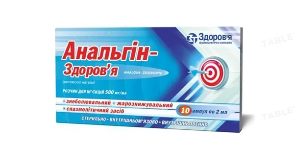 Анальгін-Здоров'я розчин д/ін. 500 мг/мл по 2 мл №10 в амп.