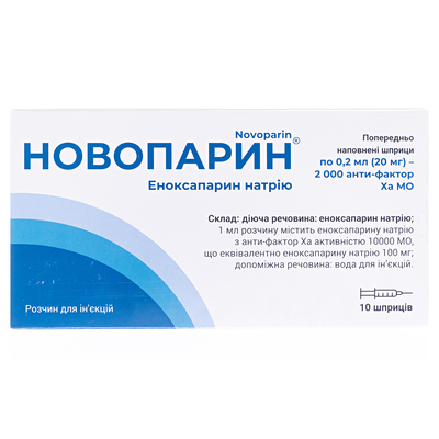 Новопарин раствор д/ин. 100 мг/мл (20 мг) по 0.2 мл №10 в шпр.