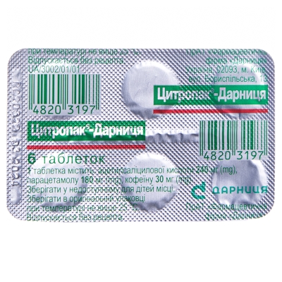Цитропак-Дарница таблетки №6