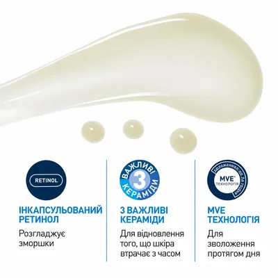 Сироватка для обличчя CeraVe Skin Renewing відновлювальна з ретинолом, 30 мл