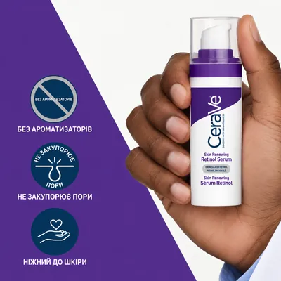Сироватка для обличчя CeraVe Skin Renewing відновлювальна з ретинолом, 30 мл