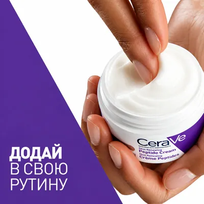 Крем для обличчя CeraVe Skin Renewing відновлювальний з пептидами, 48 мл