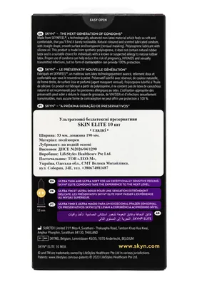Презервативи Skyn Elite безлатексні ультратонкі, 10 штук