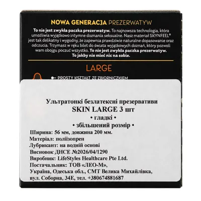 Презервативи Skyn Large ультратонкі безлатексні XL, 3 штуки