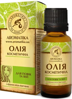 Олія косметична Ароматика для повік і вій, 20 мл