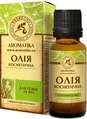 Олія косметична Ароматика для повік і вій, 20 мл