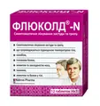 Флюколд-N таблетки №12 (4х3)