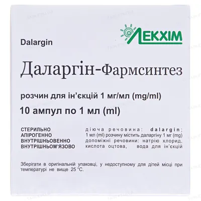 Даларгін-Фармсинтез розчин д/ін. 1 мг/мл по 1 мл №10 в амп.