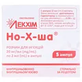 Но-х-ша розчин д/ін. 20 мг/мл по 2 мл №5 в амп.