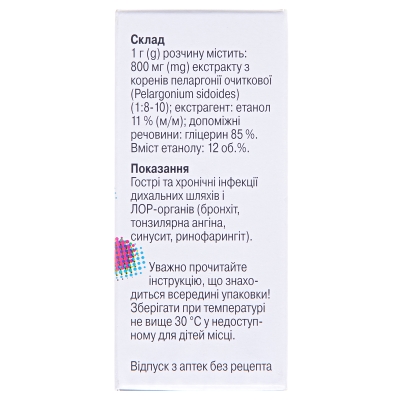 Умкалор раствор ор. по 20 мл во флак.