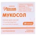 Мукосол раствор д/инф. 7.5 мг/мл по 2 мл №10 в амп.