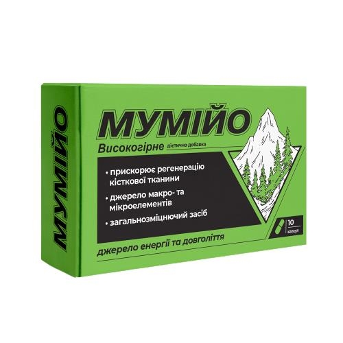Мумие высокогорные капсулы по 400 мг №10