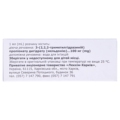 Цитоцерт розчин д/ін. 100 мг/мл по 5 мл №10 (5х2) в амп.