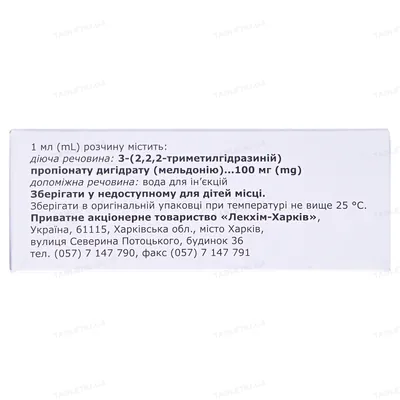 Цитоцерт розчин д/ін. 100 мг/мл по 5 мл №10 (5х2) в амп.