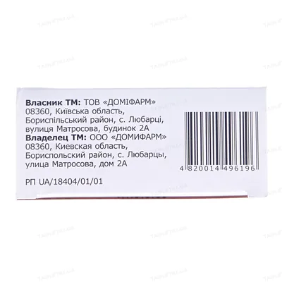 Цитоцерт розчин д/ін. 100 мг/мл по 5 мл №10 (5х2) в амп.