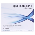 Цитоцерт розчин д/ін. 100 мг/мл по 5 мл №10 (5х2) в амп.