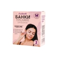 Банки вакуумные массажные Чудесник БМП-20 маленькие №2