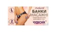 Банки вакуумные массажные Чудесник БМП-35 средние №2