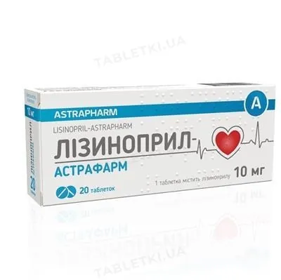 Лізиновел таблетки по 10 мг №20 (10х2)
