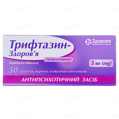 Трифтазин-Здоров'я таблетки, в/плів. обол. по 5 мг №50 (10х5)