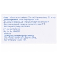 Лацеран НСТ таблетки по 2.5 мг/12.5 мг №21 (7х3)