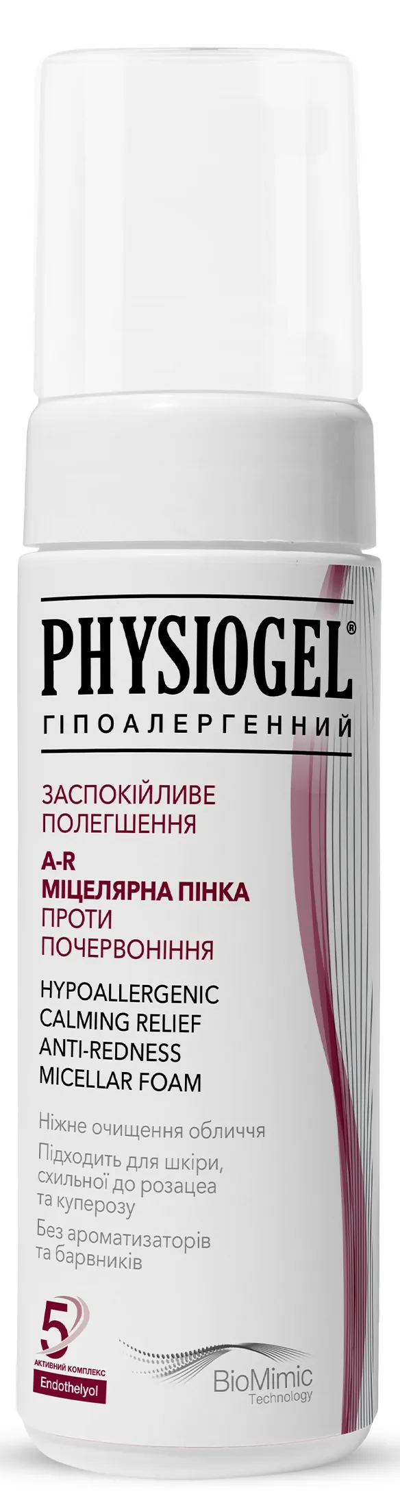 Пінка міцелярна Physiogel A-R Гіпоалергенний Заспокійливе Полегшення проти почервоніння, 150 мл