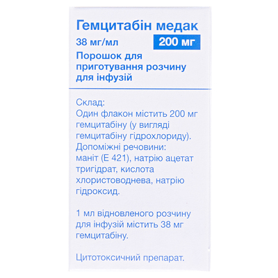 Гемцитабин Медак порошок д/приг. р-ра д/инф. 38 мг/мл (200 мг) №1 во флак.