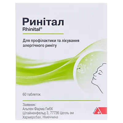 Ринітал таблетки №60 (20х3)