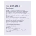 Тонзилотрен таблетки №40 (20х2)
