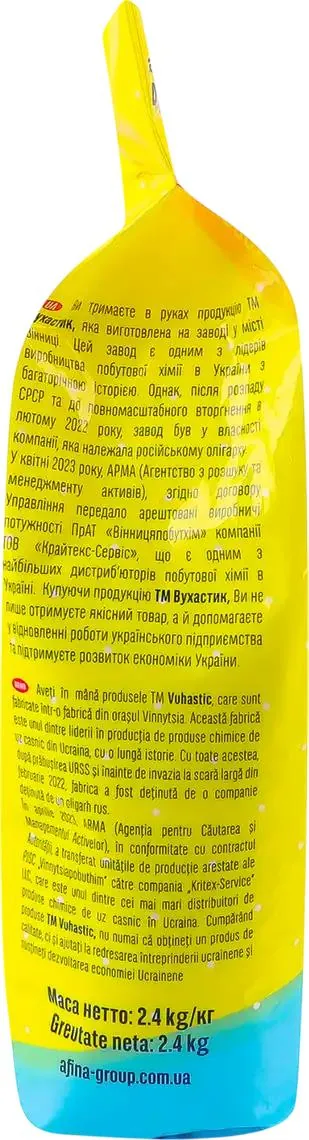 Пральний порошок Вухастик дитячий для всіх типів прання, 2.4 кг