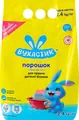 Пральний порошок Вухастик дитячий для всіх типів прання, 2.4 кг